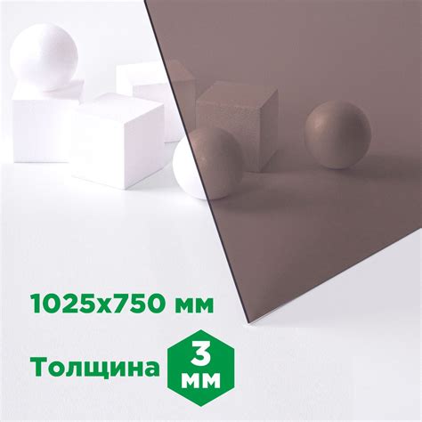 Монолитный поликарбонат Novattro 3мм, 1025x750мм, бронза - купить с ...