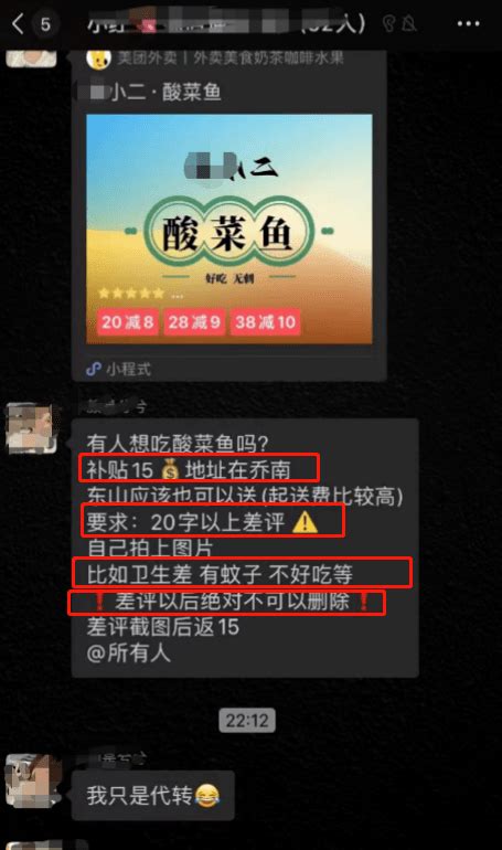 揭阳现“职业差评师”微信群派单，刷一条差评15元？_商家_网友_商品