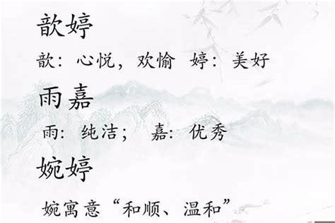 女孩名字寓意好的汉字-起名网