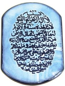 hoseki Holy Islamic Quran Stone Mecca 1 Pcs stone Regular Asymmetrical ...