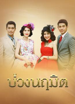 《圈套》2019年泰国剧情电视剧在线观看_蛋蛋赞影院