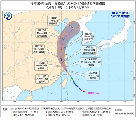 台风蓝色预警发布 浙江上海等地沿海将有7-9级大风
