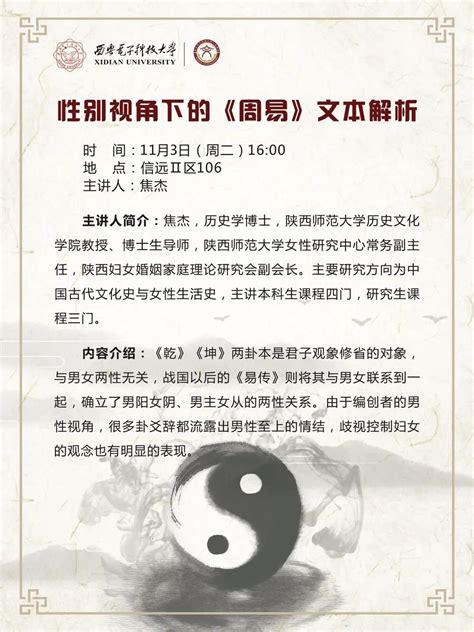 红色中国周易文化背景背景图片免费下载-素材7mNjWgqkP-新图网