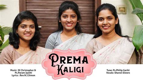 Prema kaligi - Sharon sisters - Christking - Lyrics