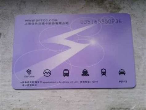 上海紫色交通卡在哪买（上海紫色公交卡可以在哪些城市使用） - 安庆市交通运输