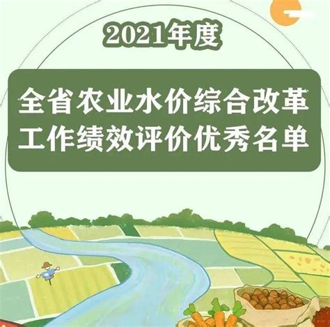 农业水价综合改革计量设施及灌区信息化管理系统 节水增效管理平台 - 哔哩哔哩