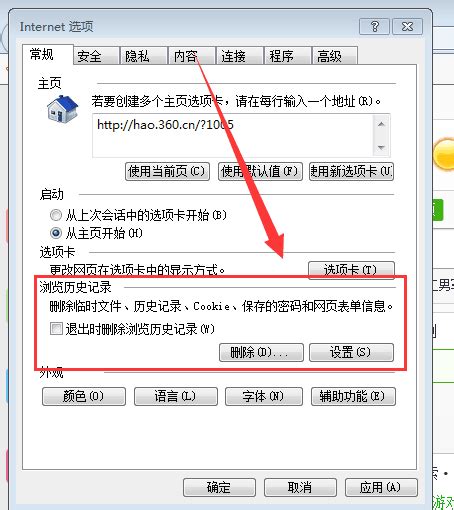 QQ邮箱打不开是怎么回事 QQ邮箱打不开怎么处理 - 电脑技巧 - 第一视角