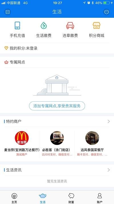 泉州银行app官方版下载-泉州银行手机银行客户端下载v4.2.3 安卓最新版本-2265安卓网