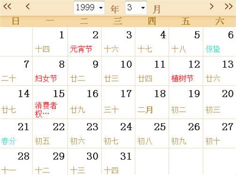 2012年农历阳历对照表 2012年老黄历查询表 二零一二年日历_起名网