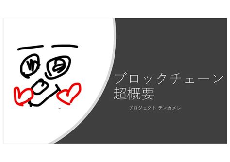 Blockchain For Dummies 的图像结果