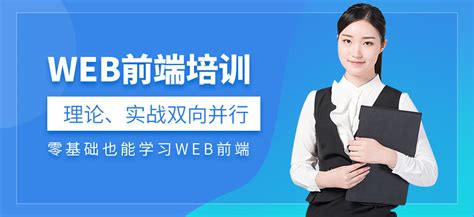 郑州web培训学费-地址-电话-郑州云和数据培训