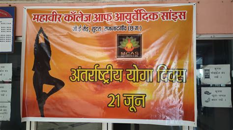 7th International Yoga Day Celebration 2021 | MCAS | Mahaveer College ...