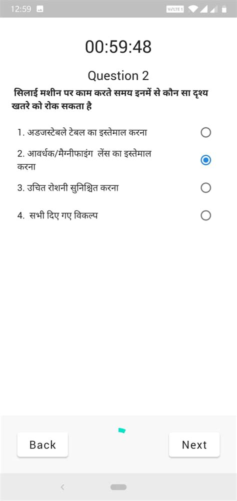 Premia Assessment App- Mobile Assessment App – Premia Consultancy LLP