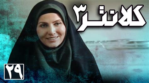 Image result for Serial Del Part 29