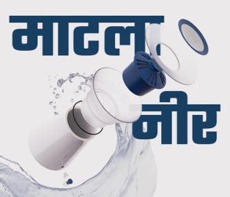 Matla-Neer | Modular and Reusable Filtration System | CEPT - Portfolio