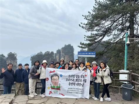 韩国公民2月18日起可赴华旅游 张家界或将再迎“韩风” - 新湖南客户端 - 新湖南
