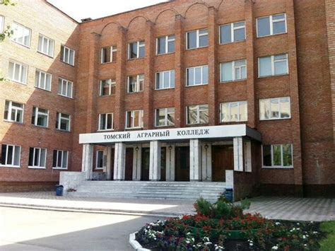 Томский аграрный колледж — история, месторасположение