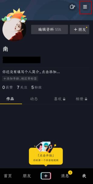 抖音怎么退款礼物最新素材