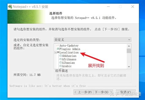Install Notepad++ 的图像结果
