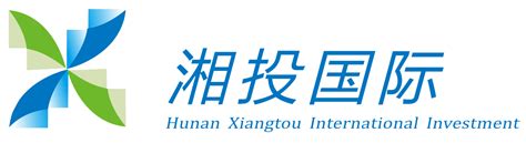 加入我们-湖南湘投国际投资有限公司