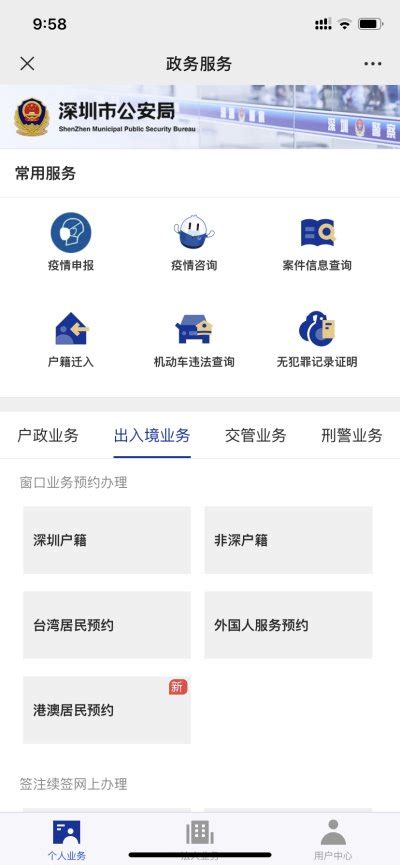 请问护照可以异地办理吗_360新知