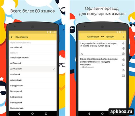 Скачать Яндекс.Переводчик на Андроид + офлайн перевод!