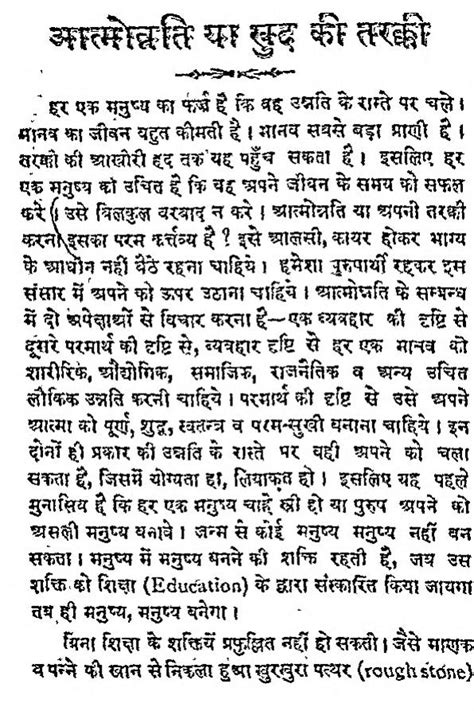 आत्मोन्नति या खुद की तरक्की | Hindi Book | Aatmounnati Ya Khud Ki ...