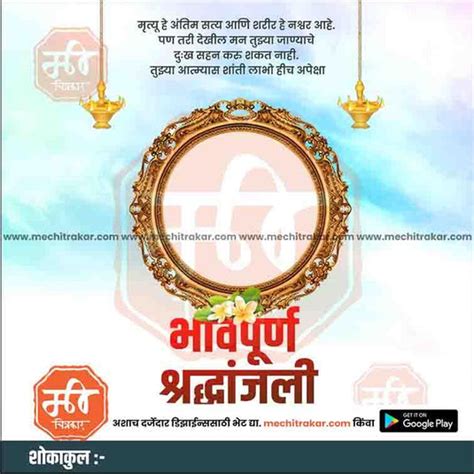 Bhavpurna Shradhanjali 14 – Me Chitrakar