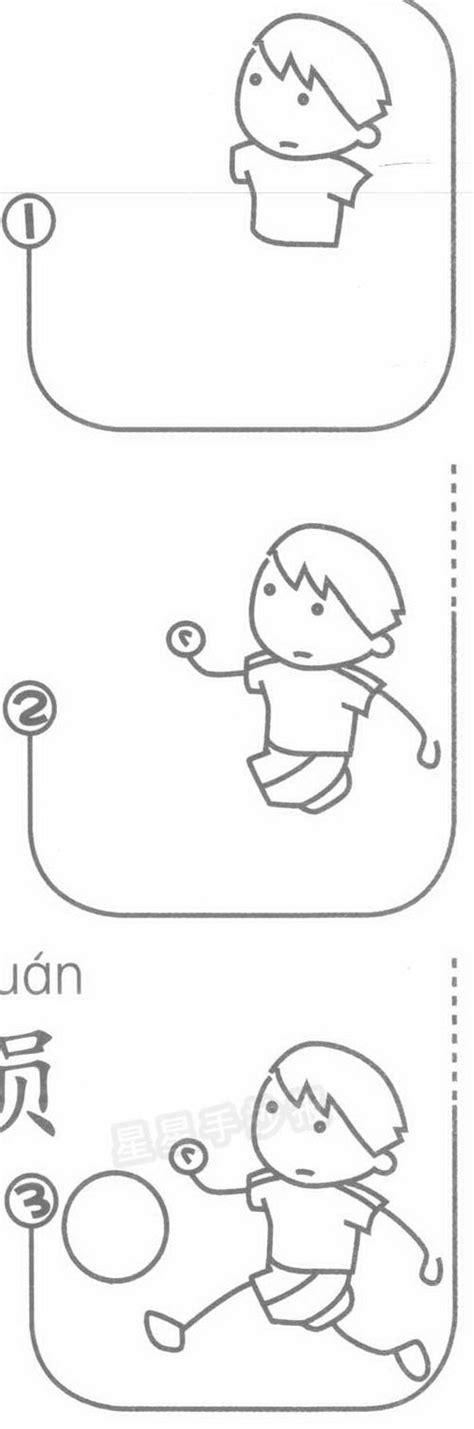 Sports简笔画 的图像结果