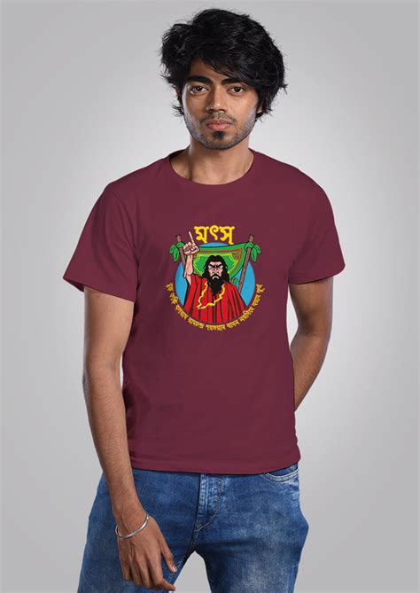 Matso - Bengali Graphic T-shirt Online in Kolkata – Bongmade