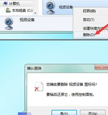 Win7摄像头软件ECap找到它的位置并卸载的详细步骤_华军软件园