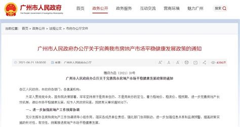 @柳州人，公积金贷款政策有五大调整，需连续缴存12个月才能贷款_今日柳州_柳州新闻网
