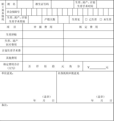 杭州市工伤工资支付协议