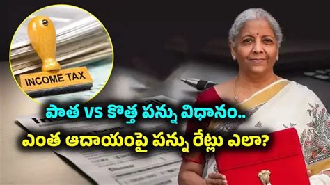 Income Tax Slabs For Fy 2025-26,Income Tax: టాక్స్‌పేయర్లకు అలర్ట్ ...