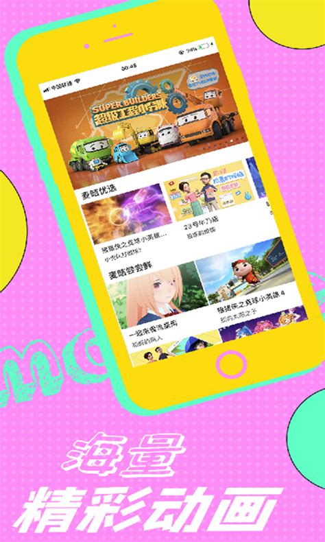 麦咭TV下载2021安卓最新版_手机app官方版免费安装下载_豌豆荚