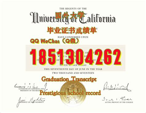 留学资料公证UCSD成绩单毕业证《Q微1851304262》成绩单电子版 UCSD成绩单UCSD硕士学历留服认证雅思托福 by ...