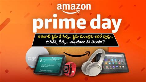 Amazon Prime Day 2023 : అమెజాన్ ప్రైమ్ డే సేల్స్.. ప్రైమ్ మెంబర్లకు ...