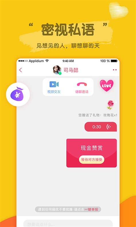 高颜值的语音交友app排行榜下载_最好用高颜值的语音交友手机软件排行榜_手心游戏