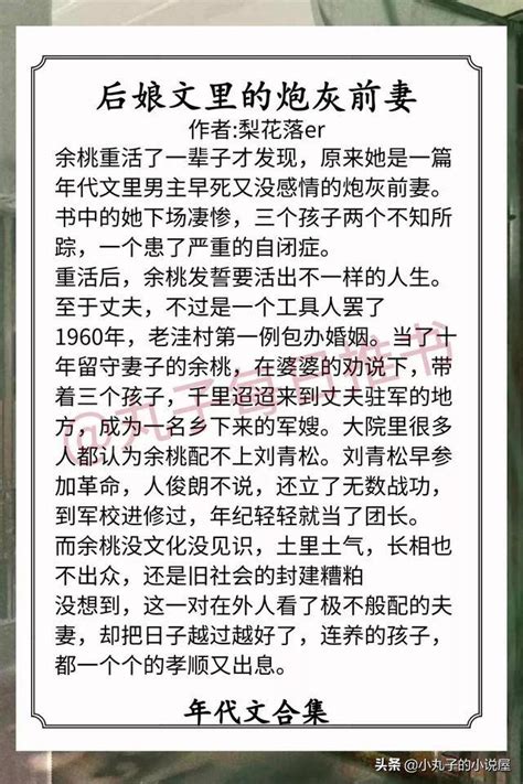 穿成年代文女主的姐姐免费阅读_穿成年代文女主的姐姐清汀之音最新章节列表_泡泡中文