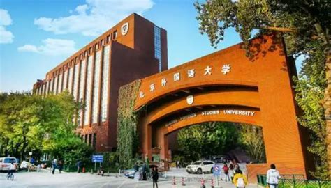 重磅！2023北京外国语大学非全日制MBA学费涨8.1万！林晨陪你考研 - 哔哩哔哩