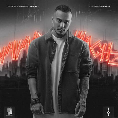 دانلود آهنگ جدید شایع و مهیار به نام خماری + متن ترانه | طرفداری