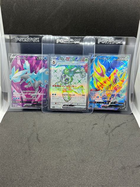 Single Pokémon Cards: Kyurem V + Froslass ex + Zamazenta V | Japanese ...
