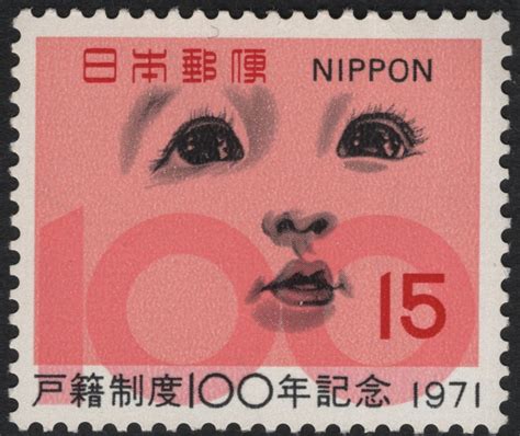 SCG10749 - 🇯🇵 Japan 1971 – 100 Years of Family Registration System, 15 ...