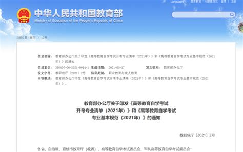 2023年浙江省自学考试报名证件照要求及制作方法 - 哔哩哔哩