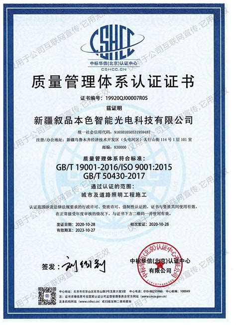 ISO9001认证证书-质量管理体系认证-质量体系认证【上海质量体系认证】