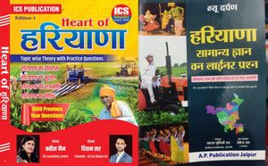 Heart Of Haryana GK 2025 Edition Book By ICS Coaching With Haryana ...