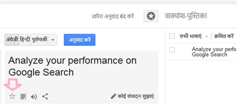 google translate kya upyog kaise karen - गूगल ट्रांसलेट : क्या और कैसे ...