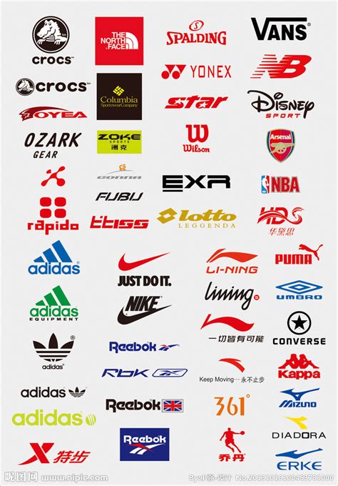 运动品牌logo矢量图__企业LOGO标志_标志图标_矢量图库_昵图网nipic.com
