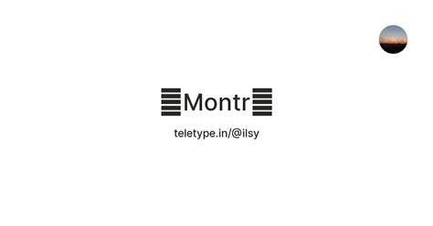 羊Montr羊 — Teletype