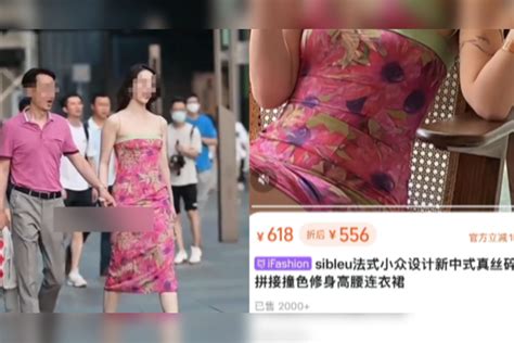 “牵手门”女子同款裙子销量激增，1天卖出几百条，店主太意外